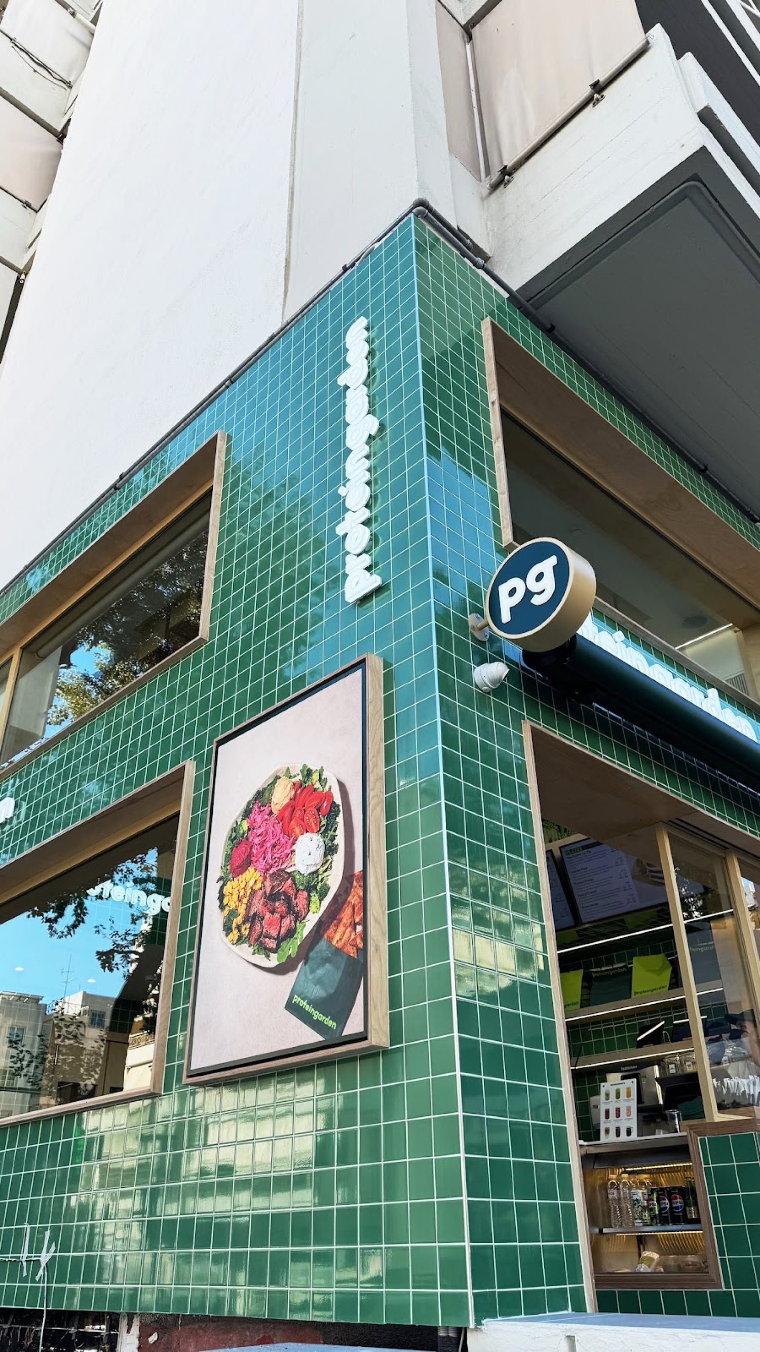 Protein Garden Νέα Σμύρνη