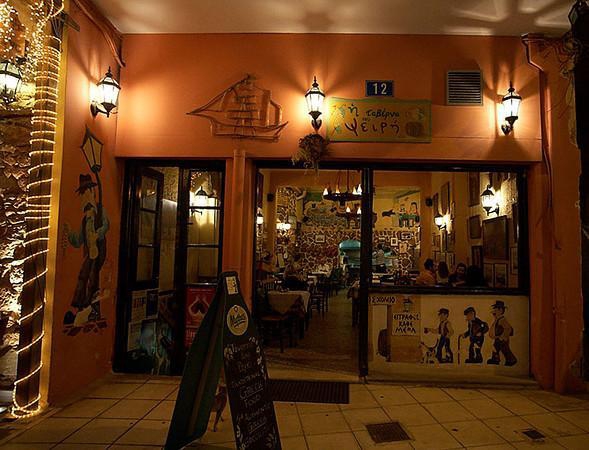 Taverna tou Psyrri