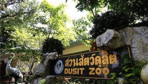 Dusit Zoo