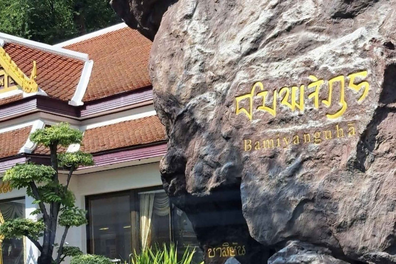 Privat tur för upp till 10 personer: Bangkok Highlights Tour