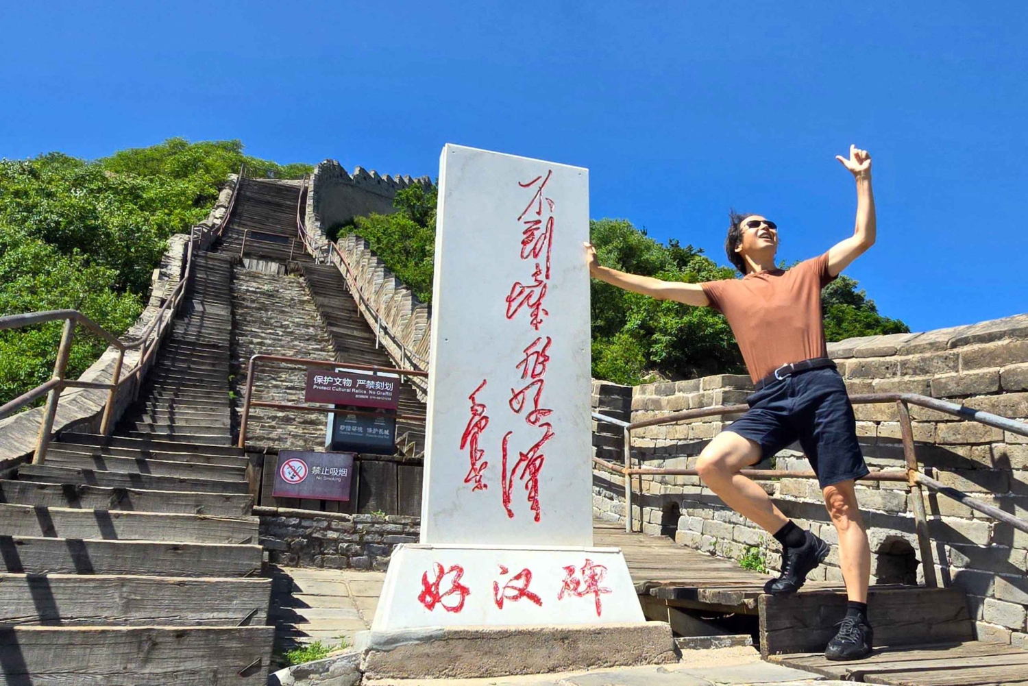 北京：古代の万里の長城＋北京ダックとプライベート送迎