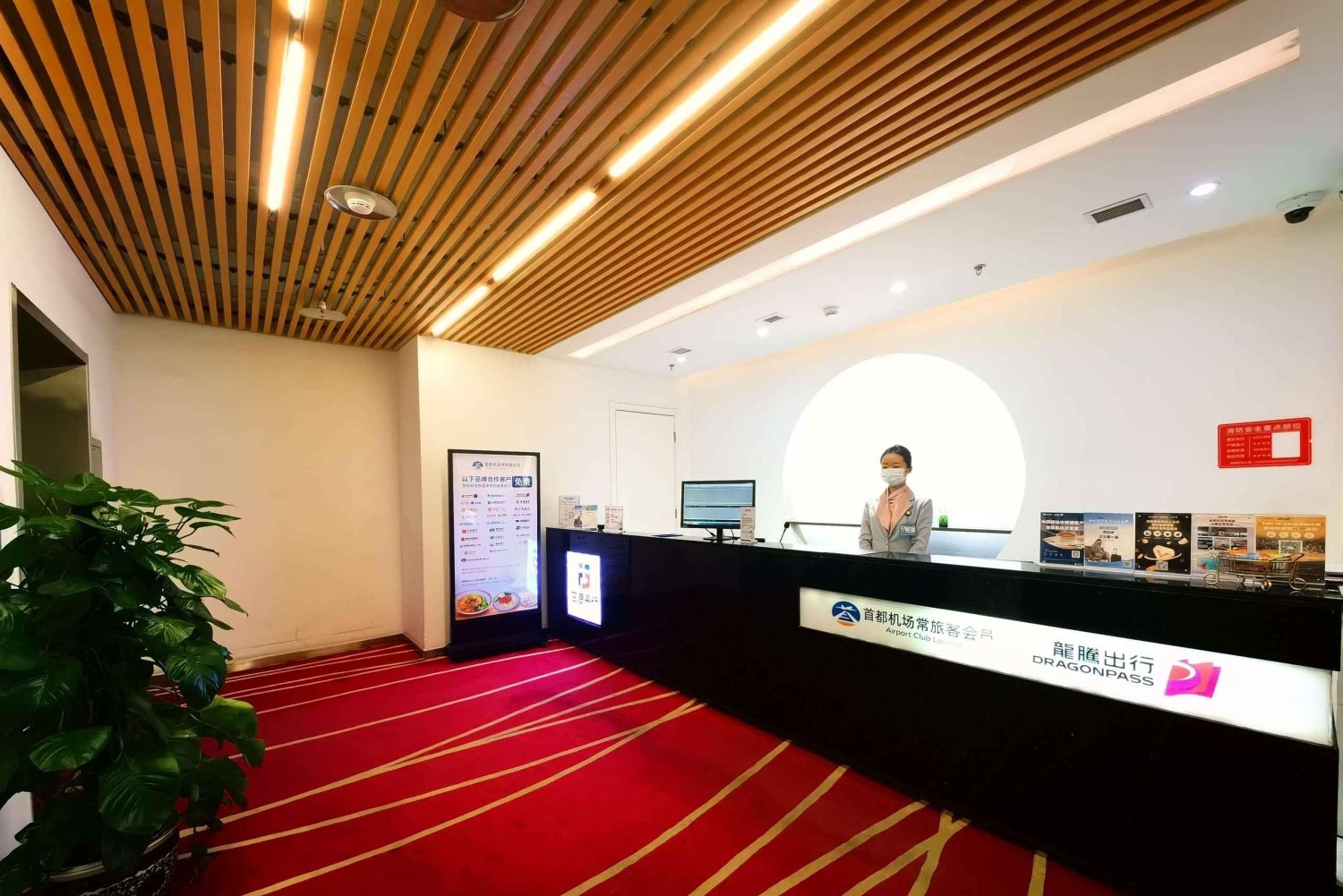 Peking: Zugang zur Capital Airport T2 Lounge mit DragonPass