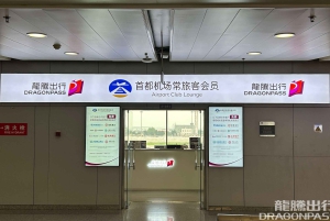 Peking: Pekingin kansainvälinen lentokenttä T2 Lounge -pääsy