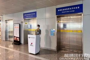 Peking: Pekingin kansainvälinen lentokenttä T2 Lounge -pääsy