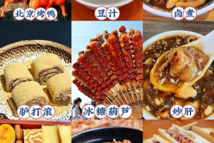 Visite approfondie d'une journée de l'Axe Central de Pékin