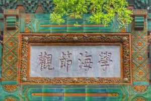 Pekin: Wejście do Świątyni Konfucjusza; szybko i sprawnie