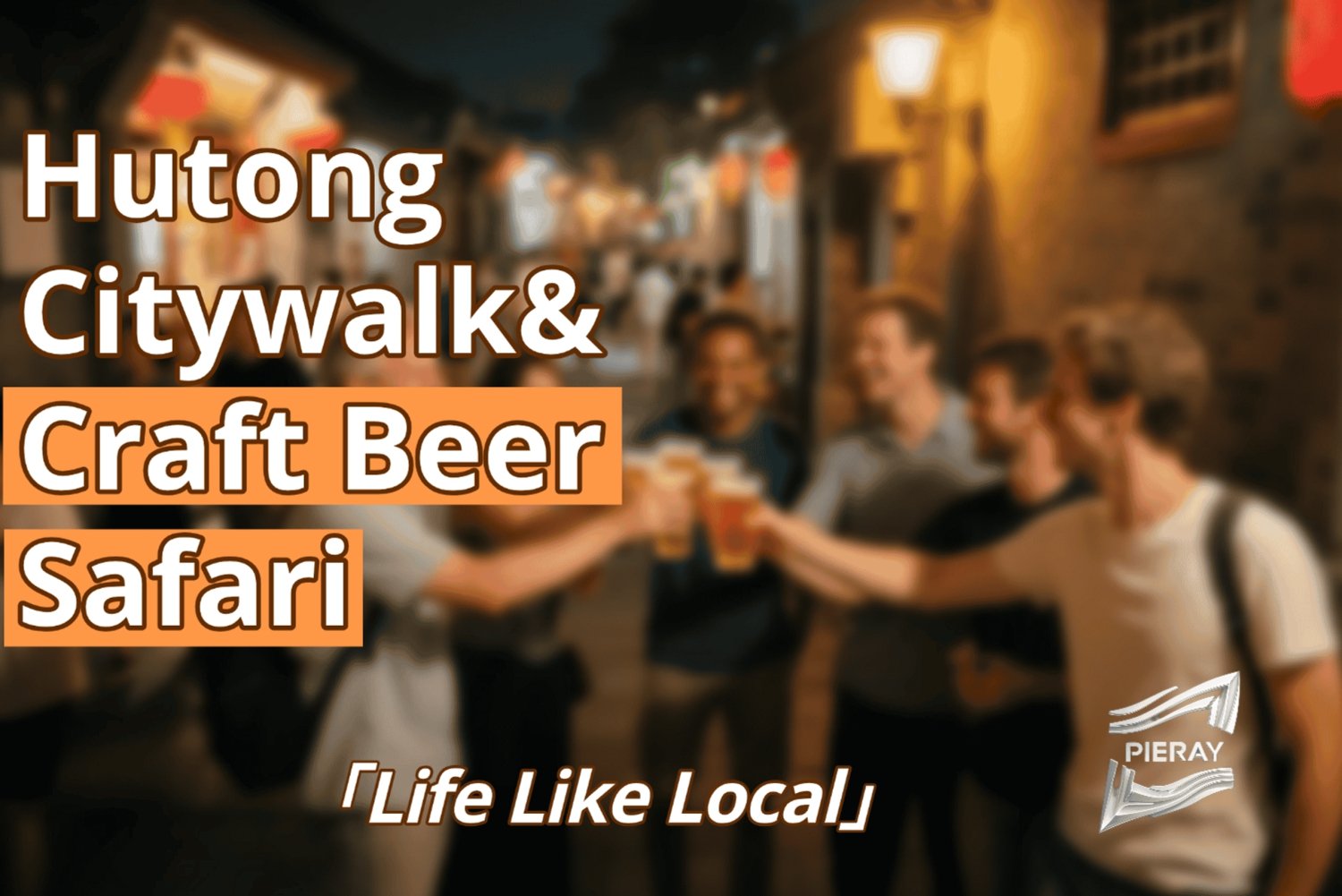 Beijing: Hutong City Walk and Craft Beer Safari