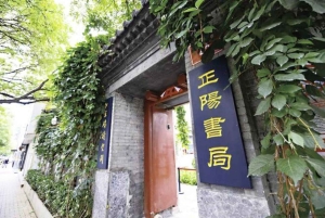 Beijing：Hutong Museum Cluster Tour—Culture, Temples & Life
