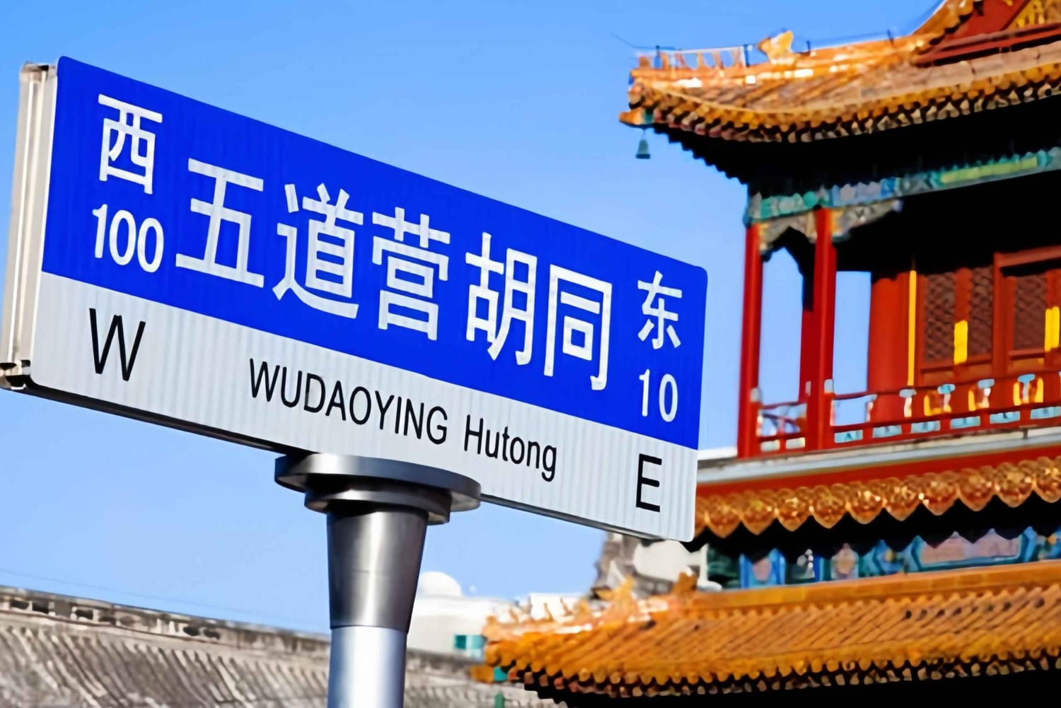 Pekín: tour privado al Templo de los Lamas y los callejones hutong