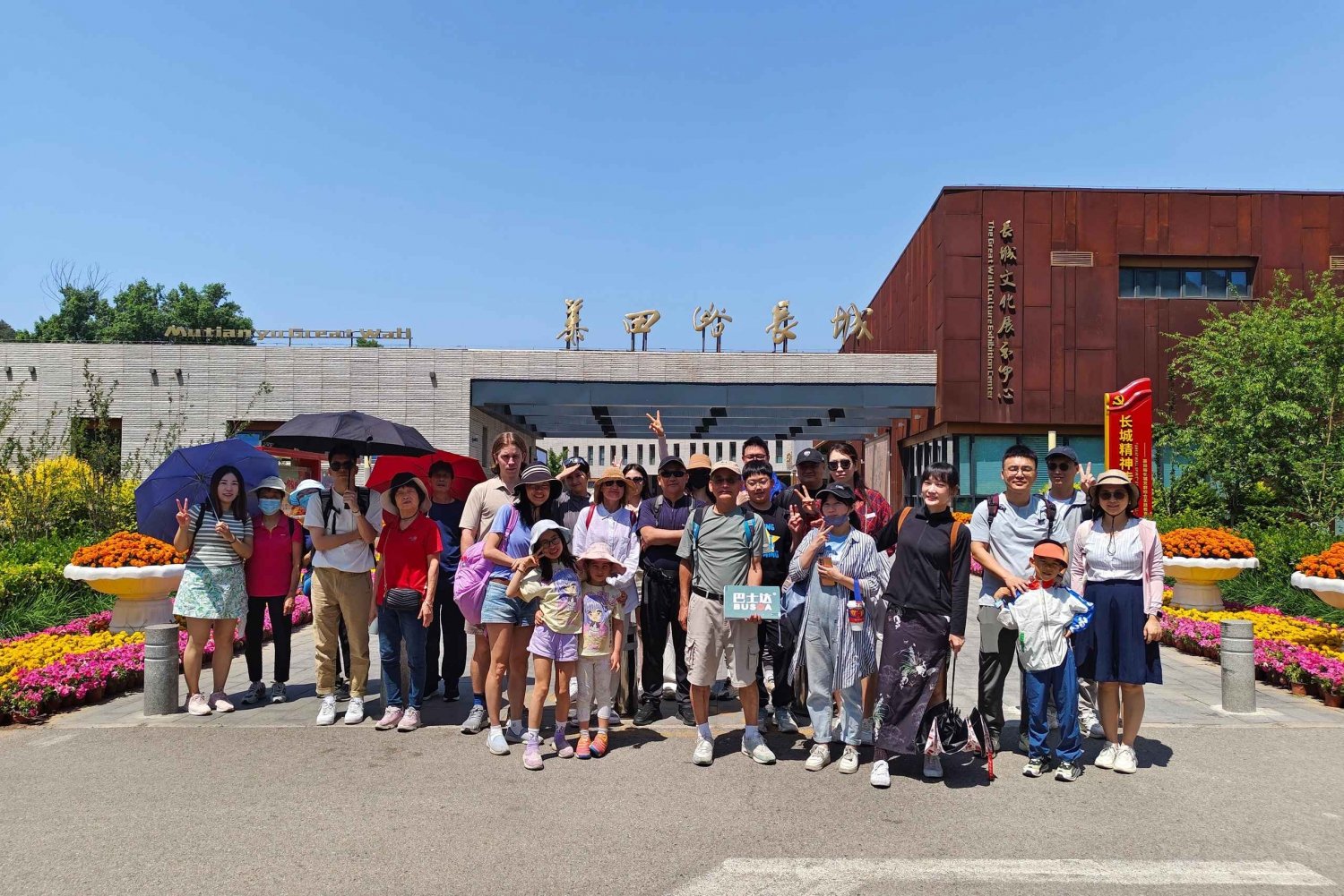 Mutianyu Wall, Summer Palace & Old Summer Palace Day Tour