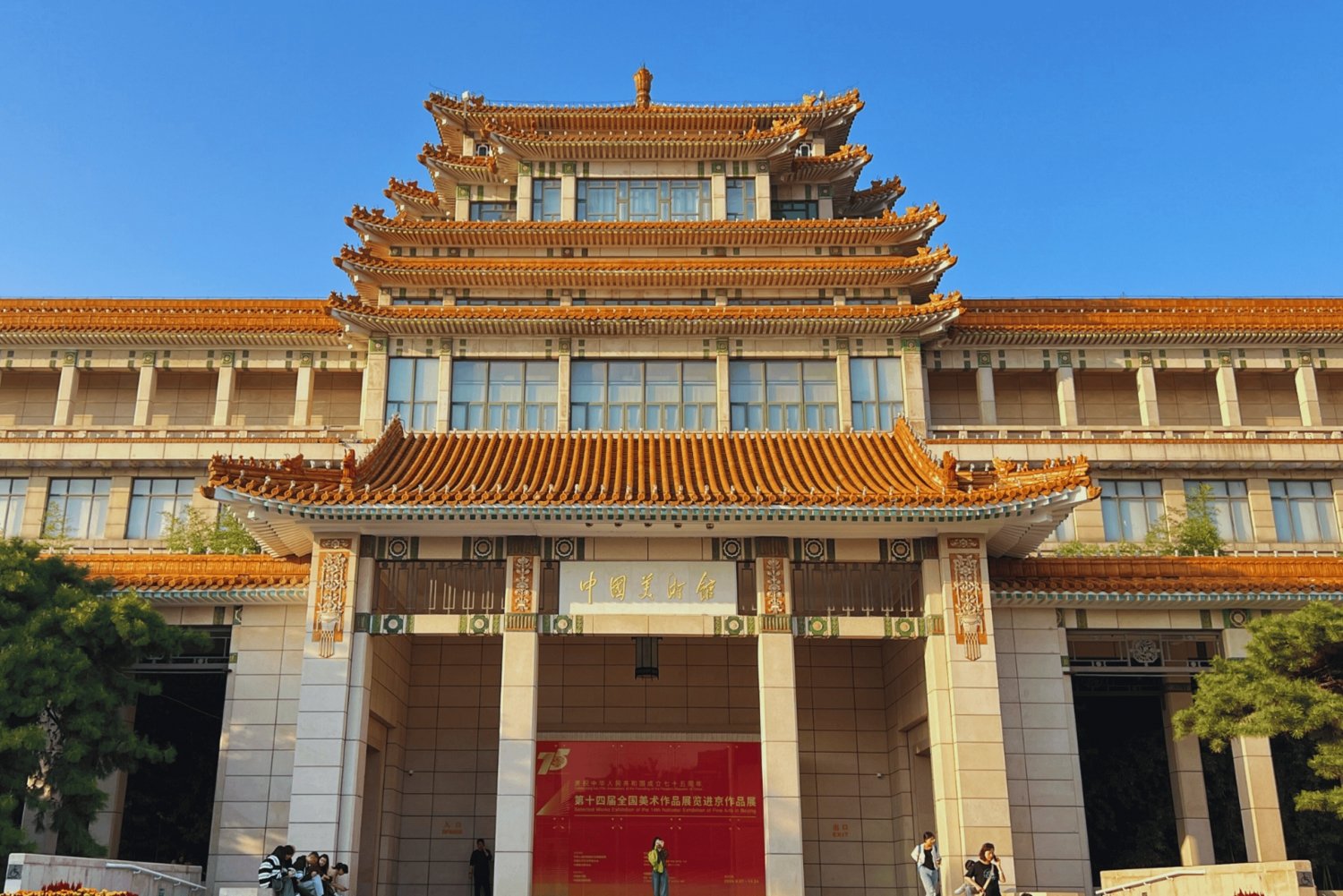 Pequim: Museu Nacional de Arte da China Reserva a entrada