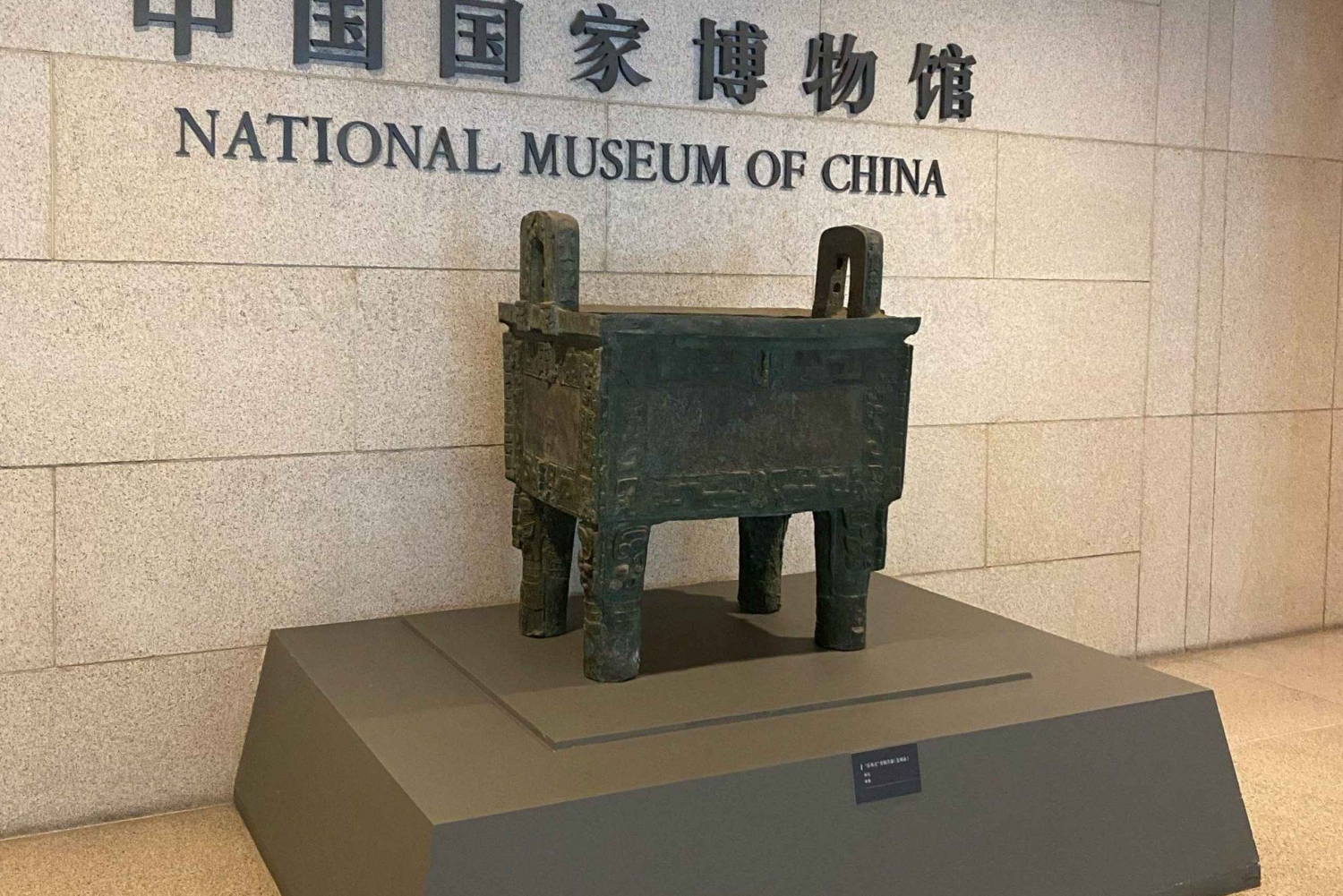 北京：中国国家博物館の入場チケット, Dongcheng, Beijing | My Guide