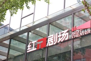 Pequim: Ingresso para o espetáculo de acrobacias do Teatro Vermelho - um local a não perder