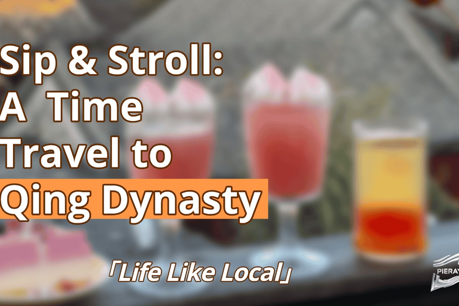 Pekín | Tour «Sip & Stroll» de la dinastía Qing con bebidas