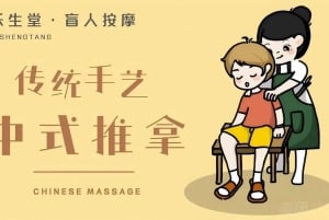 Beijing: Summer Palace Ticket & Traditional Chinese Massage