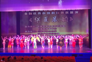 Chaoyang acrobatiek ticket