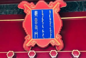 Pékin : Billet pour le Temple du Ciel avec 5 options de sites UNESCO