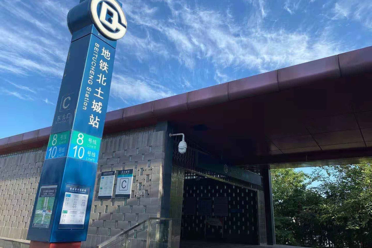 Z Pekinu: Powrót autobusem do Badaling Great Wall