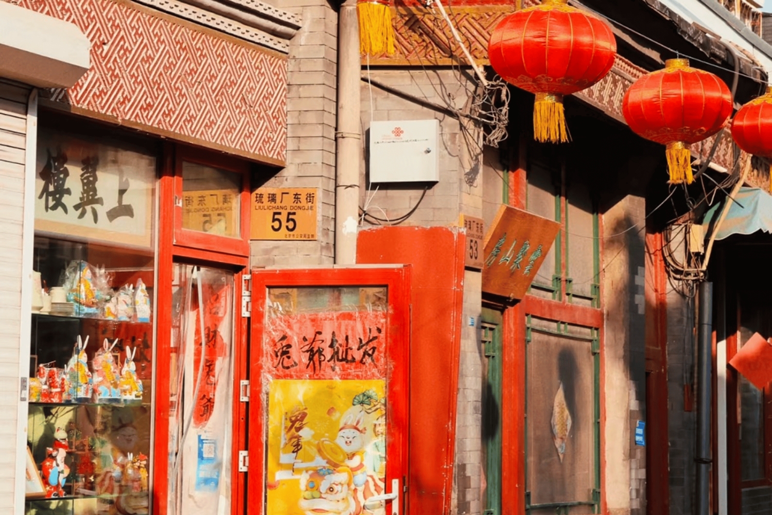 Cultuur en handwerk in het oude Peking in Yangmeizhu Hutong