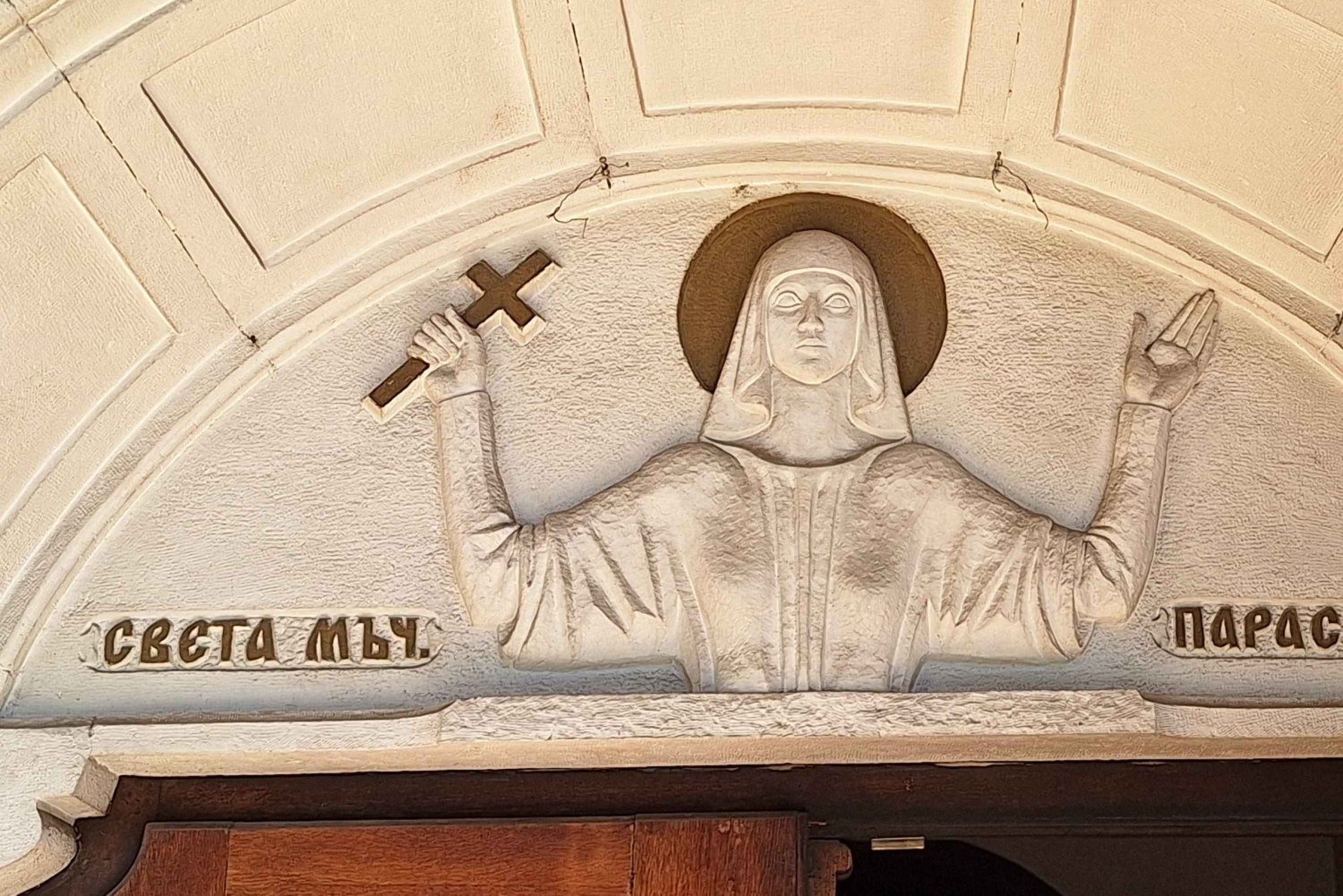 1 monument en 1 heure : les surprises de l'église Ste Paraskeva, Sofia