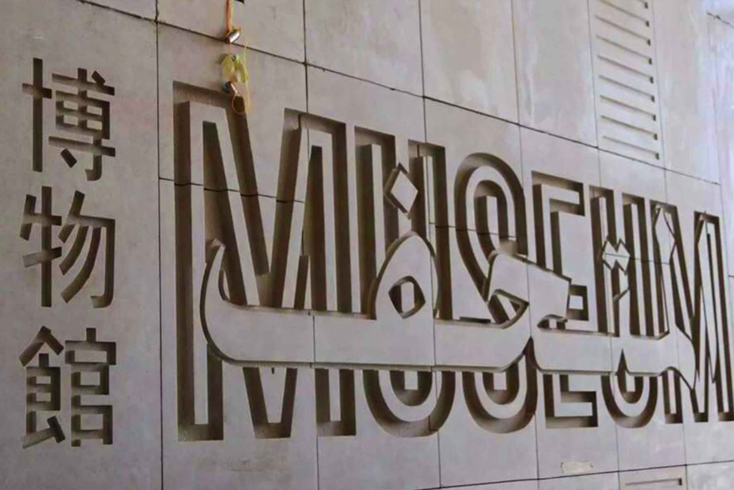 جولات القاهرة 3 أيام في الأهرامات والقاهرة القبطية والمتحف الكبير