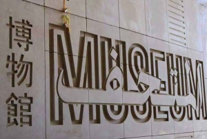 جولة إرشادية خاصة بالمتحف المصري الكبير