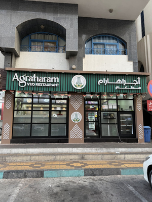 Agraharam Vegetarian Restaurant