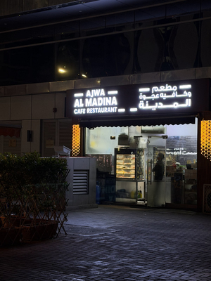 Ajwa Al Madina Restaurant LLC OPC