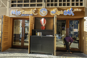 Aklet samak - أكلة سمك