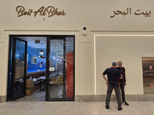 Bait al Bahr Sea Food - بيت البحر للمأكولات البحرية