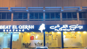 Beat el qersh seafood
