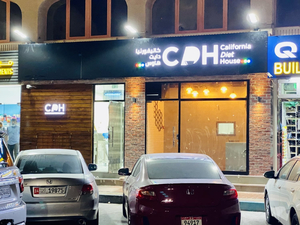 مطعم كاليفورنيا دايت هاوس