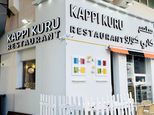 Kappi Kuru Restaurant