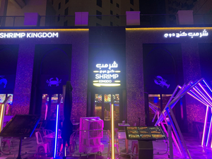 Shrimp Kingdom