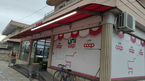 Coop Clirim Supermarket