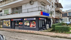 Dyqani Neranxi Gjirokaster