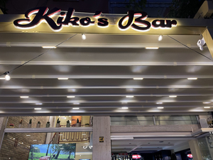 Kiko's Wine Bar