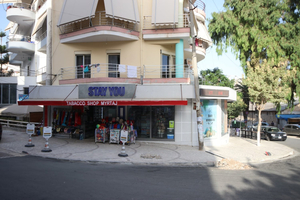 Tabacco Shop Myrtaj