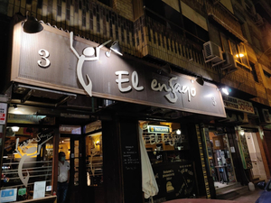 Jazz Bar L'Assaig