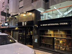 Ping Ji Noodles Artesanal