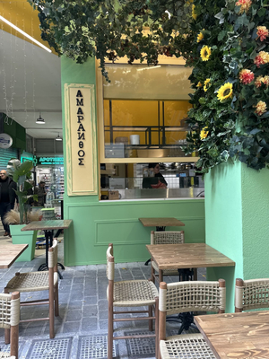 Amaranthos Greek Restaurant Athens