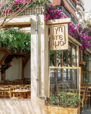 Γήτεμα