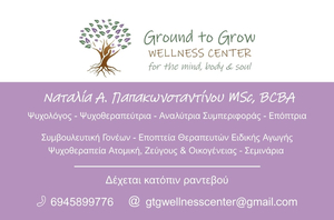 Ground to Grow Wellness Center