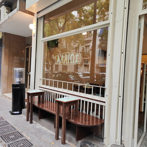 Kafeneio Allios