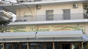 Kretikos