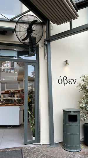 όβεν
