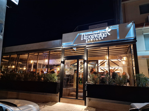 Πιρουνάκια grill