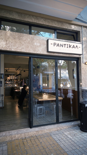 ΡΑΝΤΙΚΑΛ kitchen