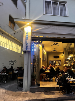Ristorante Atlantikos