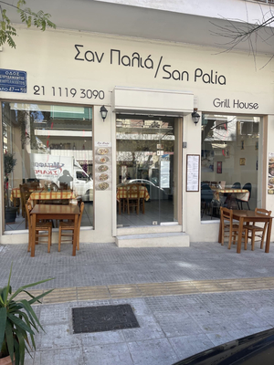 SAN PALIA (traditional fish and meat)
